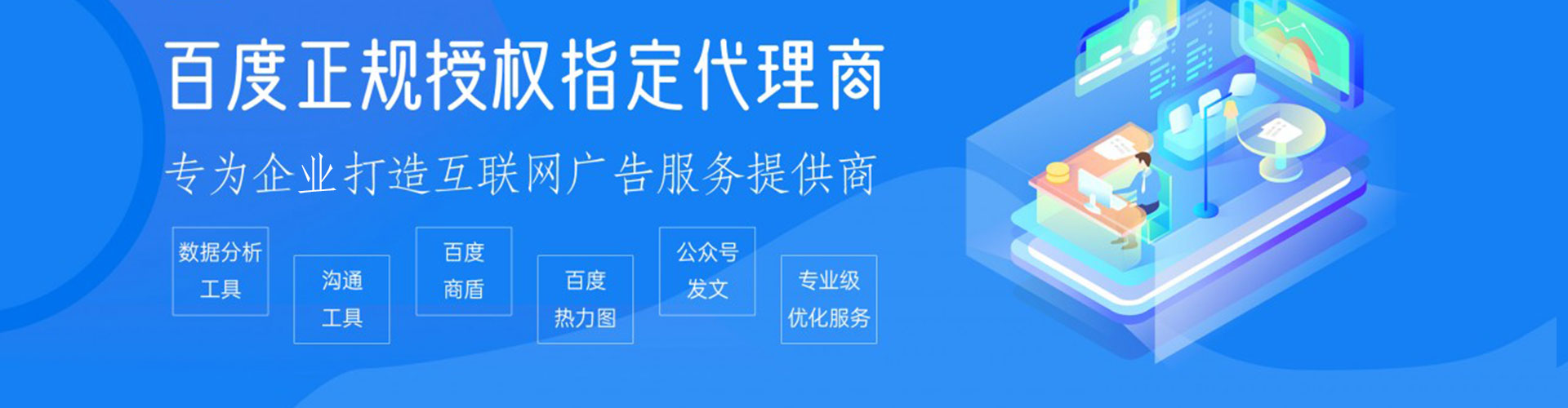 瓮安百度广告推广