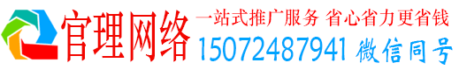 瓮安官理网络推广开户
