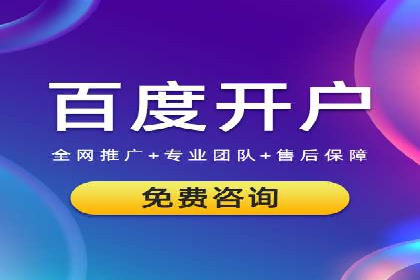 百度搜索推广在旅游行业的应用案例