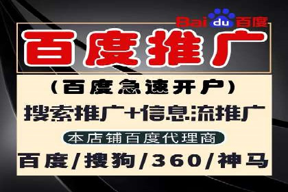 百度竞价开户全攻略：让你的广告效果翻倍